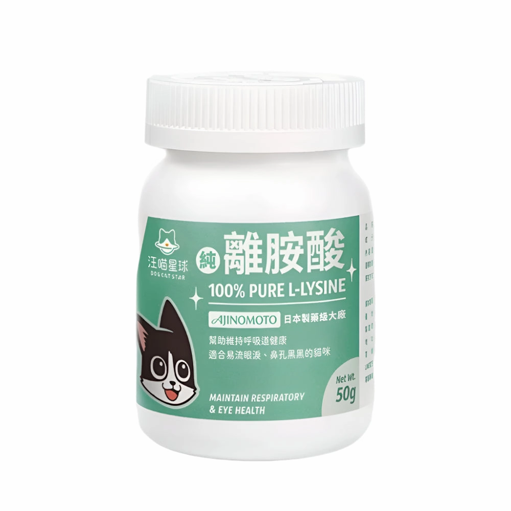 100% Pure L-Lysine Powder Supplement for Cats
