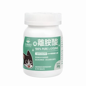 100% Pure L-Lysine Powder Supplement for Cats