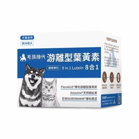 8 in 1 Lutein Supplement for Dogs & Cats