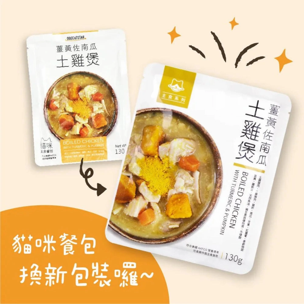 95% Fresh Boiled Chicken with Turmeric & Pumpkin Complete Balanced Cat Pouch