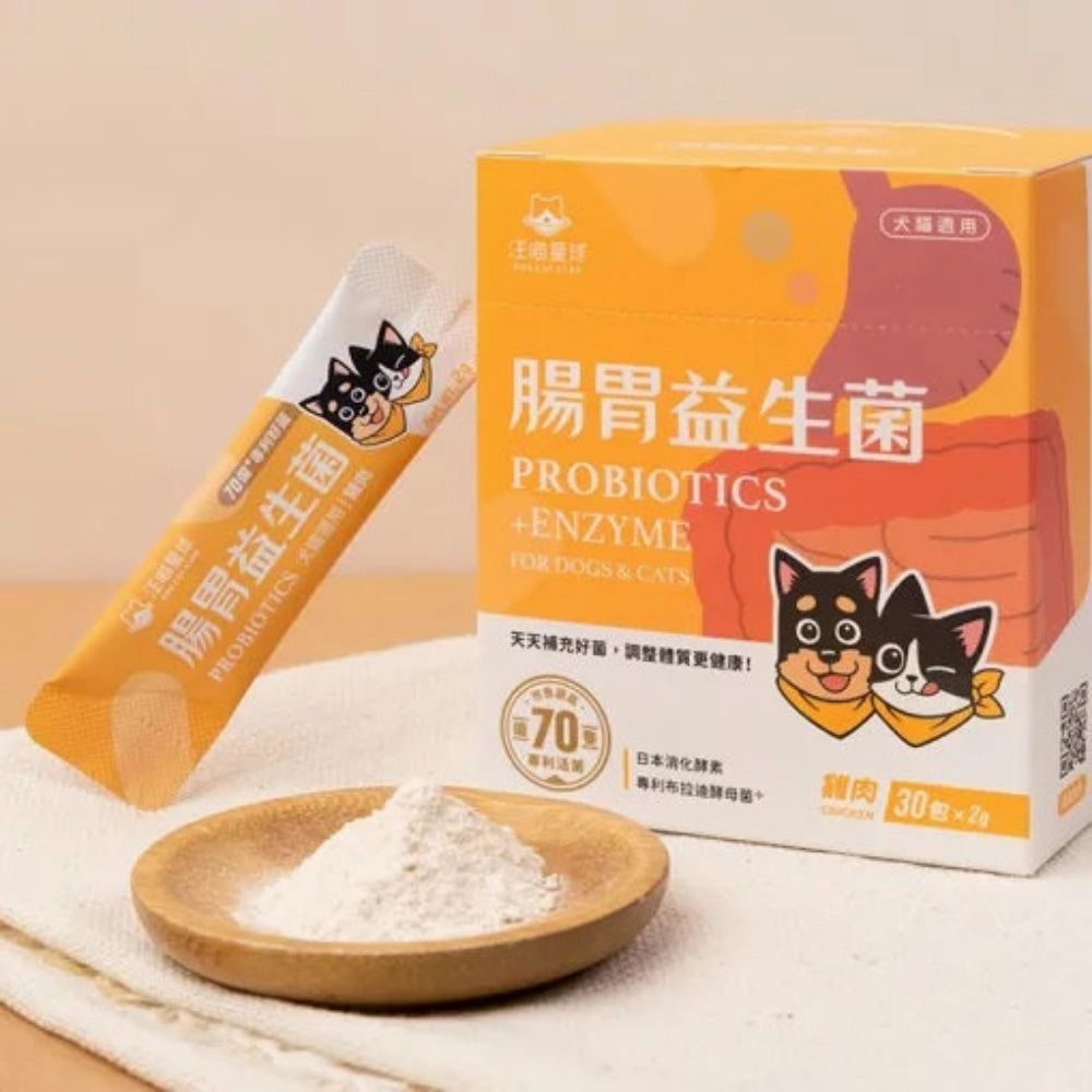 Chicken Digestive Care Probiotics & Enzyme Supplement for Dogs & Cats