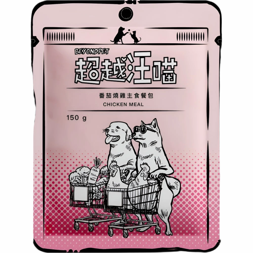 Chicken Pouch for Dogs