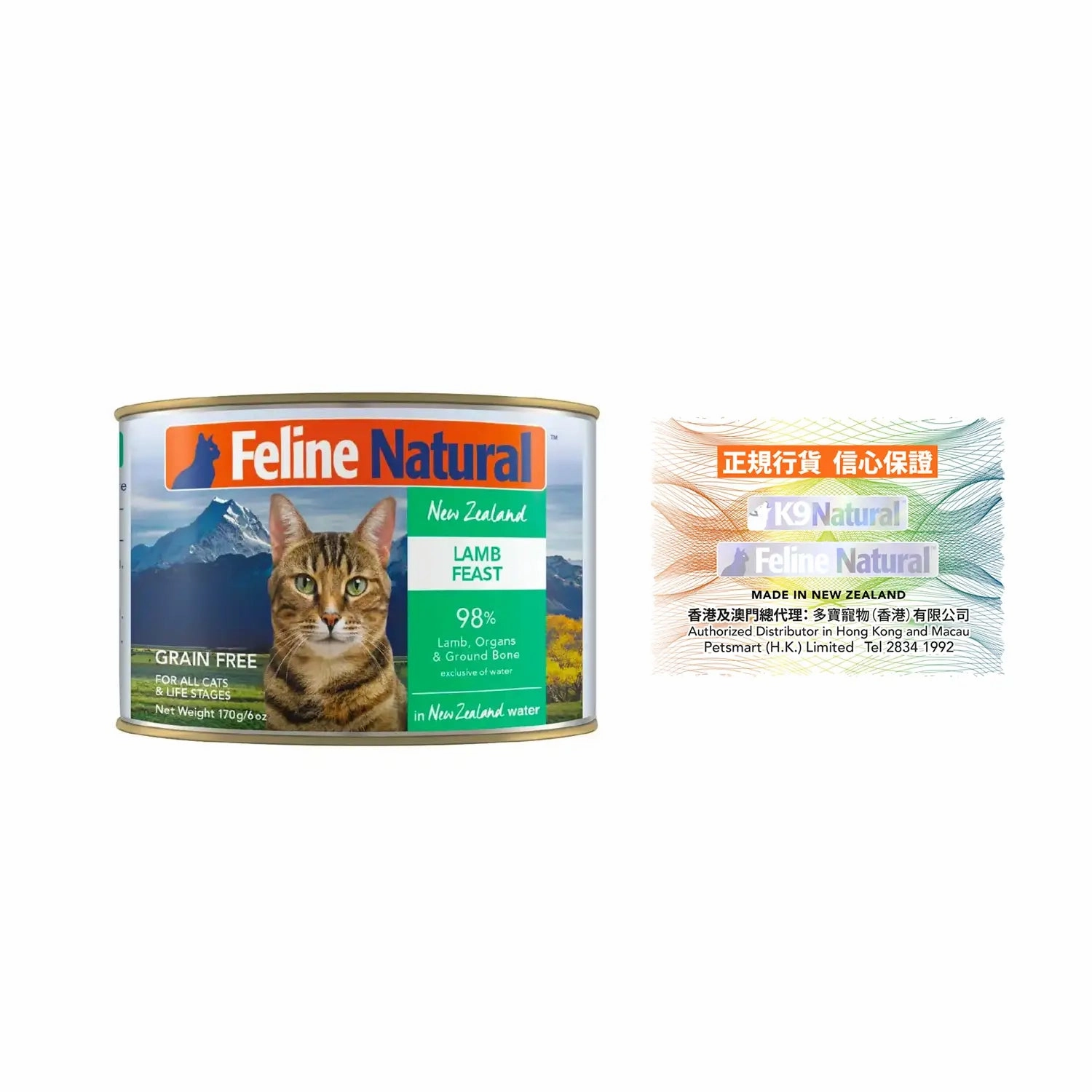 Feline Natural Canned Cat Food - Lamb Feast