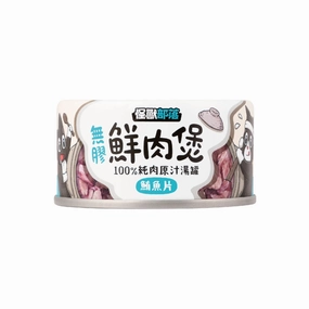 Flaked Tuna in Broth Can for Dogs & Cats