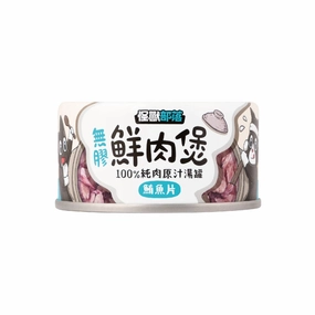 Flaked Tuna in Broth Can for Dogs & Cats