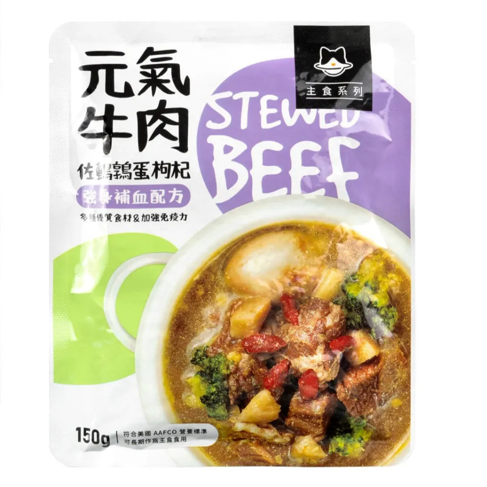 Fresh Food Stewed Beef for Dog