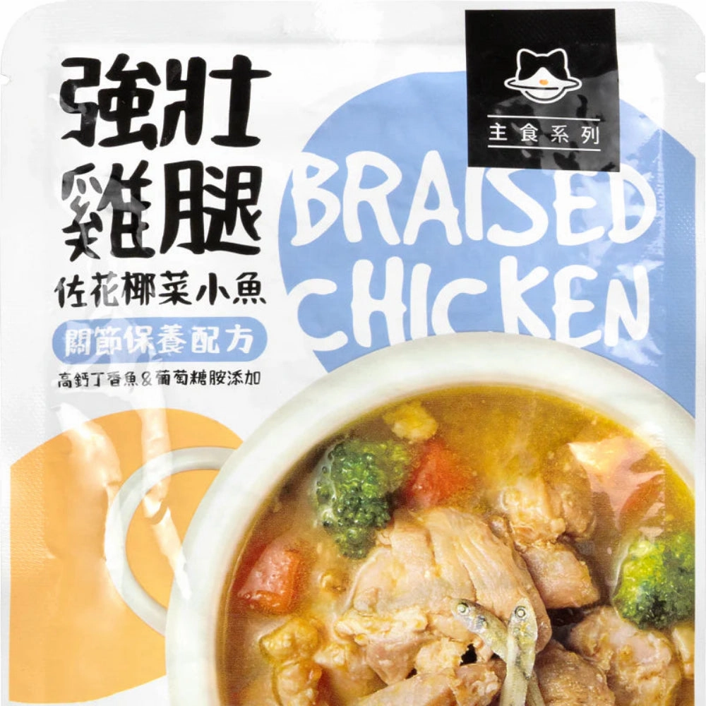 Fresh Food Braised Chicken Leg for Dog