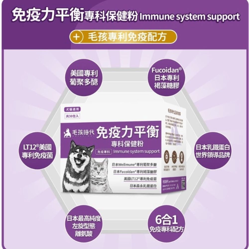 Immune System Support Powder Supplement for Dogs & Cats