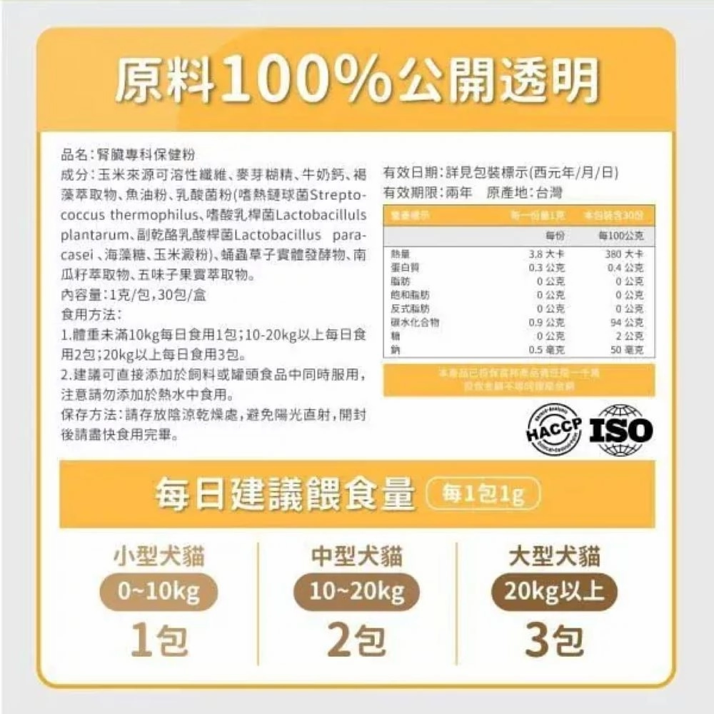Kidney Support Powder Supplement for Dogs & Cats