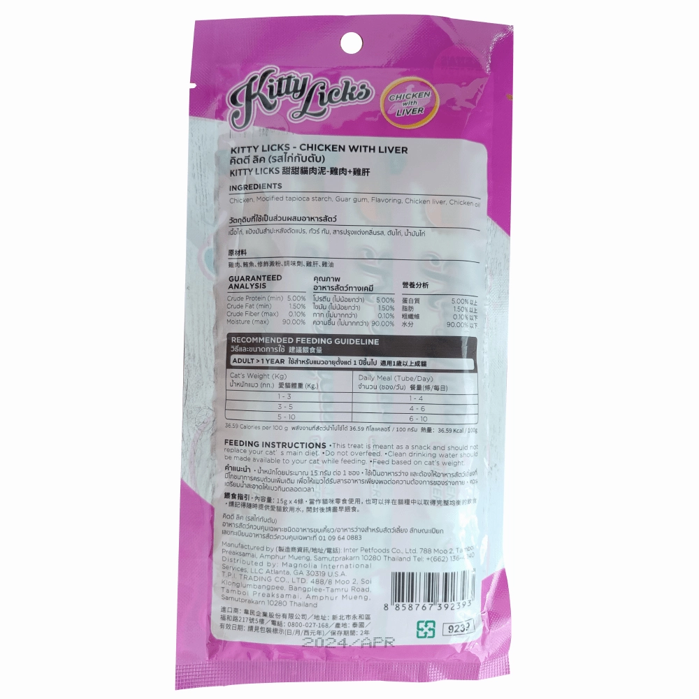 Kitty Licks Chicken Liver and Tuna Seafood Cat Treats Combo