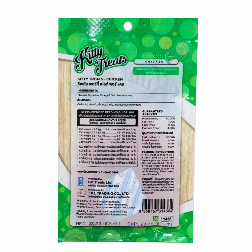 Kitty Treats Soft Chicken Jerky Sliced and Chicken & Tuna Cat Treats Combo