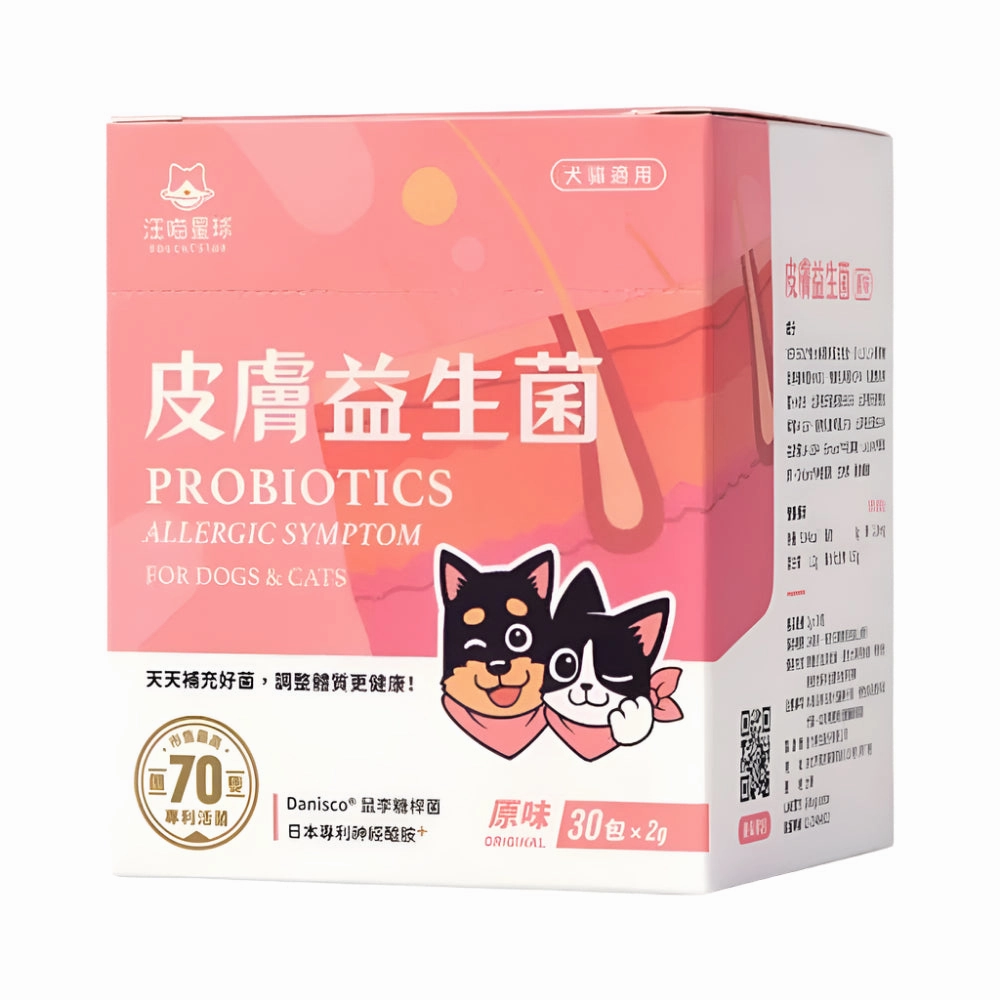 Original Skin Probiotics Supplement for Dogs & Cats