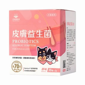 Original Skin Probiotics Supplement for Dogs & Cats