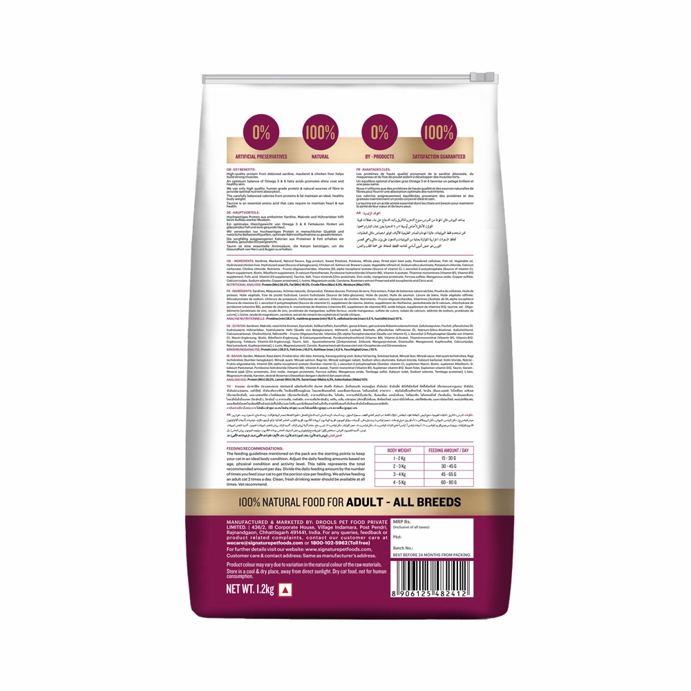 Signature Grain Zero Ocean Fish Sardine Mackerel Adult Dry Food, Me O Creamy Chicken Liver Cats Treat Combo