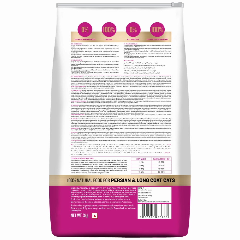 Signature Grain Zero Ocean Fish Sardine Mackerel Adult Dry Food, Sheba Tuna Prawn Maguro Melty Cats Treats Combo