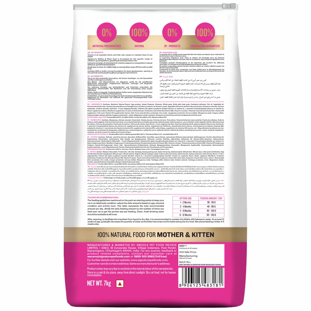 Signature Grain Zero Ocean Fish Sardine Mackerel Kitten Dry Food, Scoopy Lavender Natural Brown Sand Cat Litter Combo