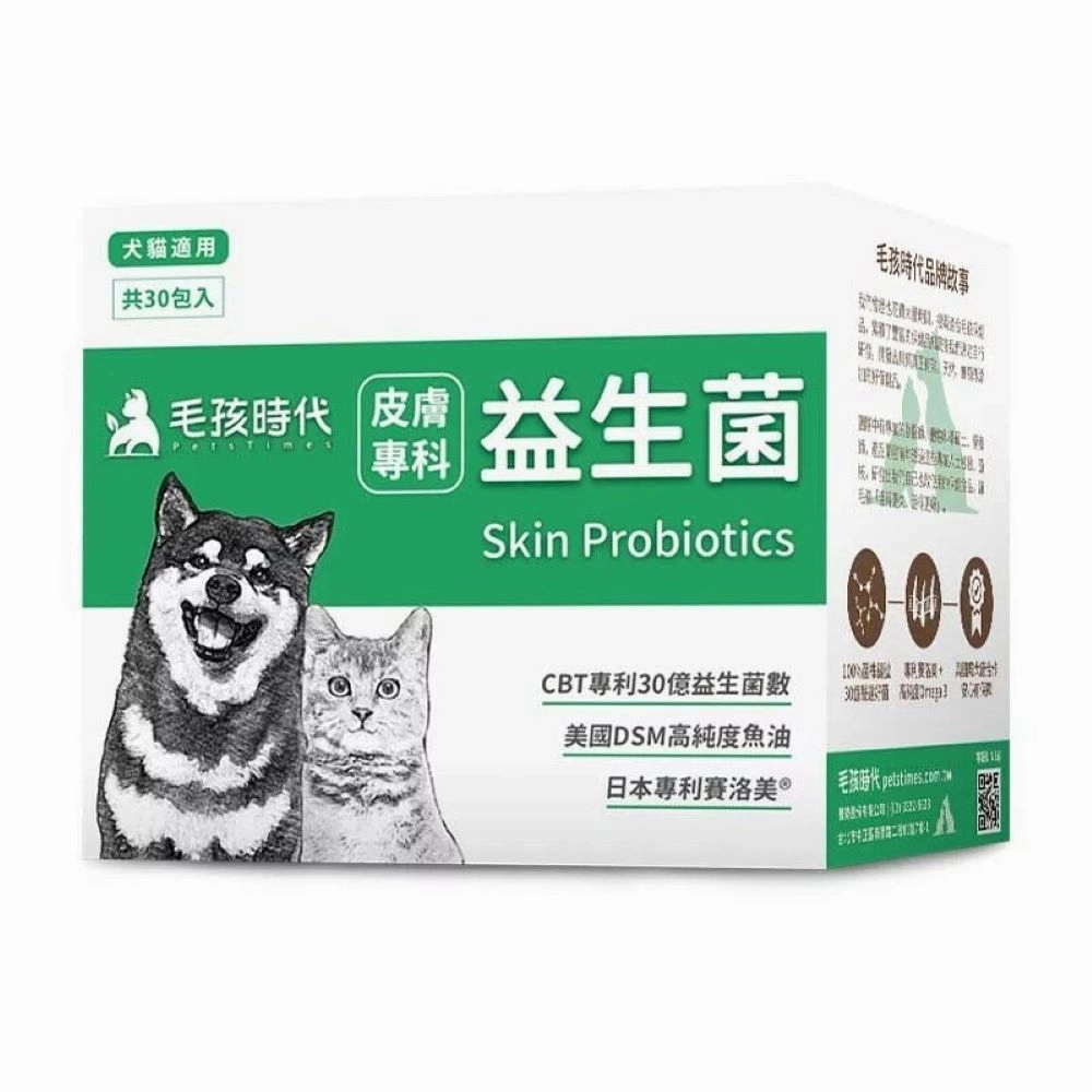 Skin Probiotics Supplement for Dogs & Cats