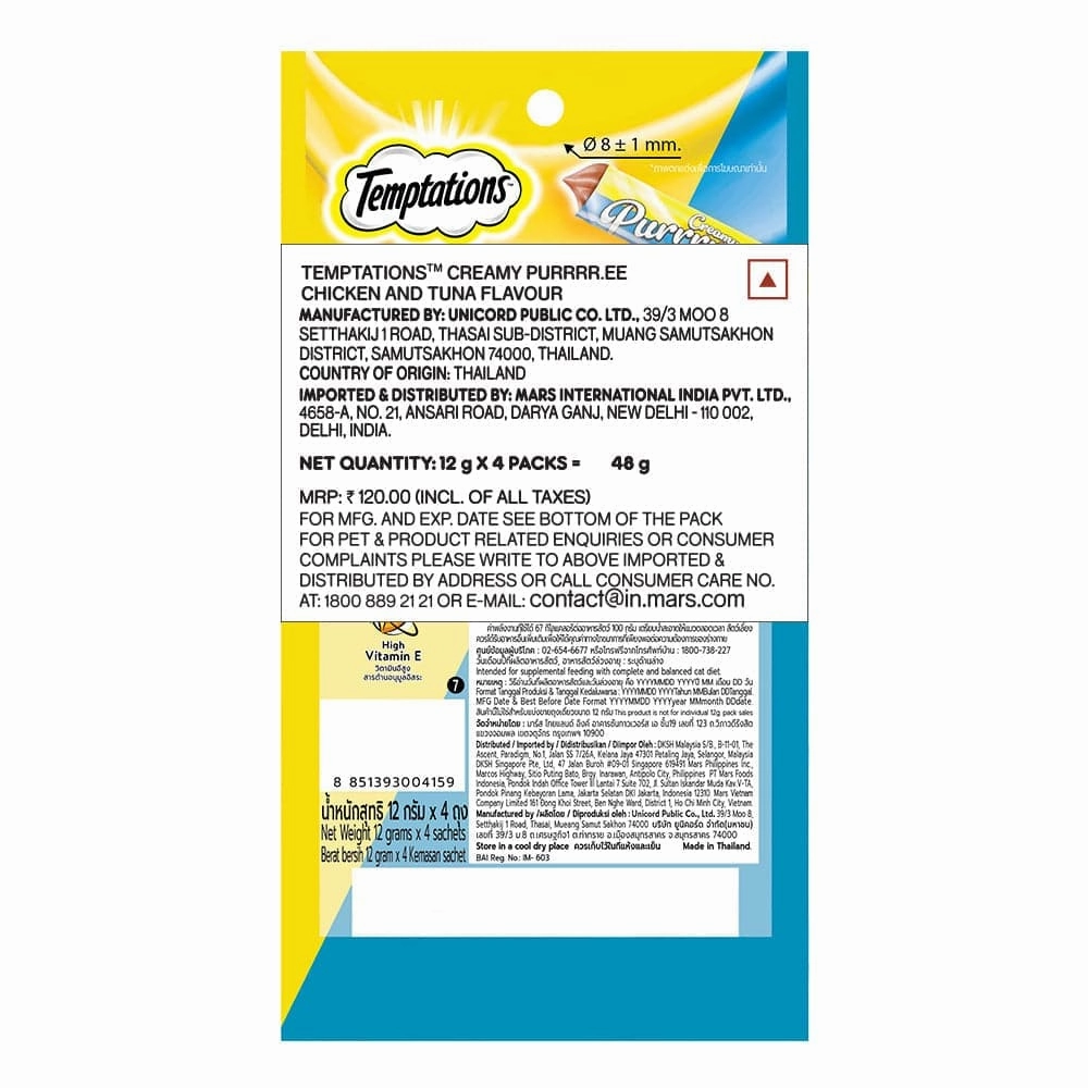 Temptations Creamy Purrrr ee Chicken & Tuna Treats and Fofos Flapping Owl Chirping Interactive Toy for Cats Combo